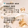【DAY 1｜抗シワ 🐬】シワが気になる肌に、まずはうるおいを。今までの常識を覆すPilinaのシェービング