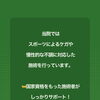 スポーツのケガや慢性的な不調に！国家資格者がサポート（明石市・接骨院）
