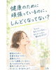 「「健康のために頑張っているのに、しんどい…」と感じていませんか？😊「がんばる」から「知る」へシフトする未病ケアの考え方🌿✨」