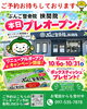 ぶんご整骨院挾間院　移転リニューアルオープン🎊「【由布市挾間町】ぶんご整骨院挾間院が移転リニューアルオープン🎉10月限定キャンペーン開催！」