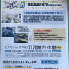 11月無料体験の予約受付を開始しました！秋から始める学習習慣づくり【西葛西 入学準備 幼児 小学生 自学自習】