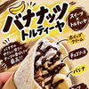 10月11日、12日チューブレース当日はキッチンカーが来ます！