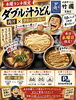 「木曜ランチ限定！肉汁とクリーミーカレーのダブル汁うどん＆サクサクミニかき揚げ丼」