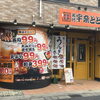 地酒も楽しめる！サク飲み・2軒目歓迎の飲み放題1時間980円🍻