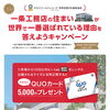 そろそろ家族で家づくりを考えたい方へ！展示場へ行くきっかけにぴったりの来場キャンペーン