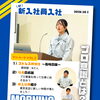 10月の朝礼🍁プロ意識とは？【おすすめの建設 会社（茅野市）求人募集中！