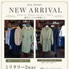 【秋物新作入荷しています】
aru closet｜新作アイテムのご紹介