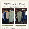 【秋物新作入荷しています】
aru closet｜新作アイテムのご紹介