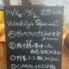 10/8-10/13 weekly’s Special