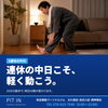 「🍂【3連休の中日】明日、何もしないのはもったいない」
