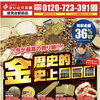 10月もお得な買取キャンペーン開催中！整理やご売却のご相談・無料出張査定なら能見台駅前店へ♪