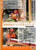 「信州伐木チャンピオンシップ2026 開催のお知らせ【長野・木曽 | 観覧無料！信州伐木チャンピオンシップ2026】」