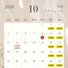 2026.10営業予定