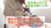 「痛い肩を無理に動かしてはいけない時とは？」