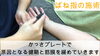 「腫れや強い引っかかりがある腱鞘炎の相談目安」
