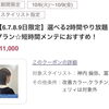 平日限定！選べる時間制「やり放題クーポン」で理想のスタイルを叶える贅沢サロン時間