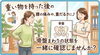 「庭仕事や落ち葉掃除のあとに♪しゃがむ・ひねる動作の違和感や予防に姿勢・動作チェック😊」