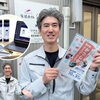 【先着順で予約スタート‼️】🏭第8回かつしかライブファクトリー✨年に一度の町工場でものづくり体験😊10月31日（土）開催🛠️［企業ロゴ・メッセージ・キャラクターなど］西新小岩☆東京ボトル☆特殊印刷『海鴻社』平賀裕一郎