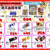 浜ドン恒例！10月9日(金)～12日(月)はmajica会員様限定の週末特売を開催♪