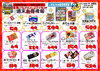 今週はお得な4日間だよ！！！「浜ドン恒例！10月9日(金)～12日(月)はmajica会員様限定の週末特売を開催♪」