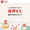 ホットペッパーグルメの席押さえで1000円クーポンがお得に使えるチャンス！
