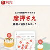 ホットペッパーグルメの席押さえで1000円クーポンがお得に使えるチャンス！