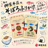 「柳屋本店のそぼろふりかけ入荷🐟✨」