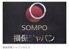 不正アクセス「損保ジャパンの不正アクセス公表から考える、情報管理と日々の備えの確認ポイント💡🌿」
