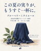 「2026年新ブルのブルーベリーミライエール🍷まもなくです！」