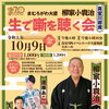 10/9㈮・10㈰のイベント情報😊