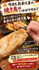 バラエティパック(1パック10本入り)「ボリューム満点の焼き鳥」
