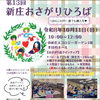 10/11㈰・12㈪のイベント情報です☆
