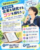 「合同企業説明会に向けて一歩リード！企業研究のコツを掴む準備講座＆多彩なプログラムを開催中🌱」