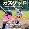 「Google口コミいただきました」