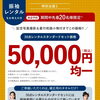 【10月14日〜11月2日】振袖 AUTUMN SALE 第2弾開催！5万円均一レンタル＆振袖Changeサービス