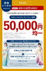 「【10月14日〜11月2日】振袖 AUTUMN SALE 第2弾開催！5万円均一レンタル＆振袖Changeサービス」