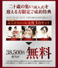 「【締切間近】ママ振り＆姉振フェア開催中！2028年成人限定「当日のお支度3点セット（38,500円相当）」無料の早期購入特典」