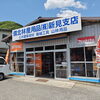 🔶🔷備北林産🔷🔶