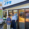 長野県電機商業組合 茅野支部の店舗をご紹介します。「電化ショップノアケ」