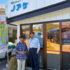 長野県電機商業組合 茅野支部の店舗をご紹介します。「電化ショップノアケ」