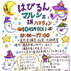 🎪イベント出店のお知らせ🎪