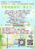 「不登校座談会「風まち」１０月１５日（木）開催のお知らせ」