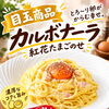 4日間限定！「紅花たまごのせカルボナーラ」が登場します♪