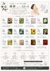 松江　玉造温泉　松乃湯「松江　玉造温泉　松乃湯」