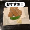 【さんまの竜田揚げ】