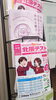 「埼玉県の私立高校受験で知っておきたい「併願確約」の仕組みと北辰テスト・成績の活かし方」