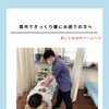 関市のぎっくり腰｜秋に突然起こる腰痛の原因と対策