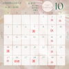 2026/9月　定休日のお知らせ