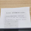 大田原市・那須町・那珂川町でお宝発見！？昔の100円銀貨をお買取りしました♪