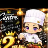 【祝・2周年】10月17日(土)・18日(日)限定！特別な記念セット・コース料理をご用意します🎉